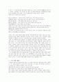 자연 속에서 속세를 말한 시인 도연명 4페이지