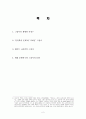 그람시 생애, 사상, 인류학의 문화, 케이트 크리언의 그람시, 현대 문화 연구, 그람시의 문화, 감상문, 독후감, 느낀점, 나의 소감, 나의 견해 총체적 조사분석 2페이지