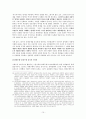 그람시 생애, 사상, 인류학의 문화, 케이트 크리언의 그람시, 현대 문화 연구, 그람시의 문화, 감상문, 독후감, 느낀점, 나의 소감, 나의 견해 총체적 조사분석 10페이지