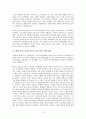 그람시 생애, 사상, 인류학의 문화, 케이트 크리언의 그람시, 현대 문화 연구, 그람시의 문화, 감상문, 독후감, 느낀점, 나의 소감, 나의 견해 총체적 조사분석 13페이지