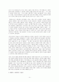 그람시 생애, 사상, 인류학의 문화, 케이트 크리언의 그람시, 현대 문화 연구, 그람시의 문화, 감상문, 독후감, 느낀점, 나의 소감, 나의 견해 총체적 조사분석 15페이지