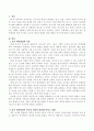 유아 애착형성의 특성 및 향후 유아의 전반적 발달에 어떤 영향을 주는지 서술 2페이지