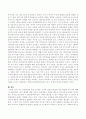 유아 애착형성의 특성 및 향후 유아의 전반적 발달에 어떤 영향을 주는지 서술 3페이지