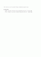 유아 애착형성의 특성 및 향후 유아의 전반적 발달에 어떤 영향을 주는지 서술 4페이지