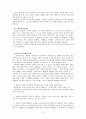 지식의 고고학 줄거리 요약, 내용 요약, 감상문, 독후감, 느낀점, 나의 소감, 나의 견해 총체적 조사분석 6페이지