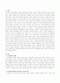 사회복지사에게 아동발달에 대한 이해가 왜 중요한지 서술 2페이지