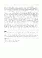 사회복지사에게 아동발달에 대한 이해가 왜 중요한지 서술 3페이지