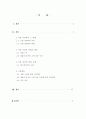 자치행정론 2페이지
