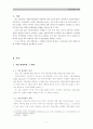 자치행정론 3페이지