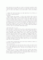 롯데캐피탈 최종 합격 자기소개서 2페이지