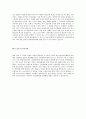[2012년 하반기 큐알티반도체] 공채 서류전형 합격 자기소개서 3페이지