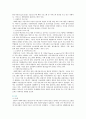 [지역사회복지관] 지역사회복지관의 기능과 역할 및 개선방안 10페이지