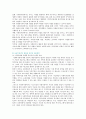 [지역사회복지관] 지역사회복지관의 기능과 역할 및 개선방안 16페이지