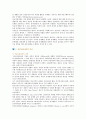 [의료사회사업] 의료사회사업의 기능과 역할 2페이지