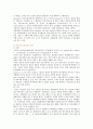 [의료사회사업] 의료사회사업의 기능과 역할 3페이지