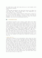 [의료사회사업] 의료사회사업의 기능과 역할 4페이지