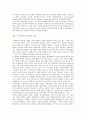 [경영혁신기법] 경영혁신기법의 종류와 성공사례 3페이지