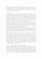 [경영혁신기법] 경영혁신기법의 종류와 성공사례 6페이지