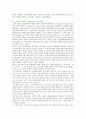[경영혁신기법] 경영혁신기법의 종류와 성공사례 9페이지