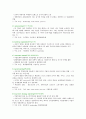 [경영혁신기법] 경영혁신기법의 종류와 성공사례 11페이지