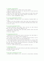 [경영혁신기법] 경영혁신기법의 종류와 성공사례 12페이지