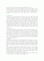 [경영혁신기법] 경영혁신기법의 종류와 성공사례 15페이지