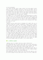 [경영혁신기법] 경영혁신기법의 종류와 성공사례 16페이지