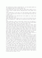 [경영혁신기법] 경영혁신기법의 종류와 성공사례 17페이지