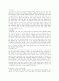 [경영혁신기법] 경영혁신기법의 종류와 성공사례 20페이지