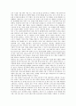 [경영혁신기법] 경영혁신기법의 종류와 성공사례 21페이지