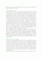 [경영혁신기법] 경영혁신기법의 종류와 성공사례 22페이지