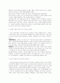 국제노동력 이동의 역사적 유형, 체재국 사회의 이민자, 이주 노동자, 한국과 일본의 외국인 노동자 비교, 연구, 특징, 현황, 관리, 역할, 시사점, 나의견해 조사분석 5페이지