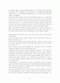 국제노동력 이동의 역사적 유형, 체재국 사회의 이민자, 이주 노동자, 한국과 일본의 외국인 노동자 비교, 연구, 특징, 현황, 관리, 역할, 시사점, 나의견해 조사분석 6페이지