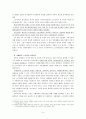 민족집단의 역사, 구분, 경계, 소수민족 문제의 역사적 형성, 지배민족, 소수민족, 민족의식, 민족과 계급의 교차, 변화, 특징, 현황, 사례, 관리 기법, 시사점 4페이지