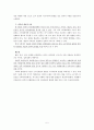 민족집단의 역사, 구분, 경계, 소수민족 문제의 역사적 형성, 지배민족, 소수민족, 민족의식, 민족과 계급의 교차, 변화, 특징, 현황, 사례, 관리 기법, 시사점 5페이지