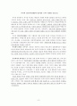 민족집단의 역사, 구분, 경계, 소수민족 문제의 역사적 형성, 지배민족, 소수민족, 민족의식, 민족과 계급의 교차, 변화, 특징, 현황, 사례, 관리 기법, 시사점 9페이지