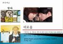 UCC, 플래쉬를 활용한 기획의도, 수용자의 욕구, 시장조사, 수용자 측 분석, 제작계획, 유통일정, 특징, 현황, 기법, 시사점, 나의견해, 조사분석 5페이지