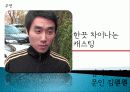 UCC, 플래쉬를 활용한 기획의도, 수용자의 욕구, 시장조사, 수용자 측 분석, 제작계획, 유통일정, 특징, 현황, 기법, 시사점, 나의견해, 조사분석 12페이지