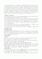 외국인 노동자와 한국사회, 입국과 취업, 직장, 사회 생활, 임금, 노동이동, 귀환, 송출국의 사회변동 변화, 특징, 현황, 사례, 관리, 역할, 기법, 시사점 조사분석 7페이지