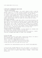외국인 노동자와 한국사회, 입국과 취업, 직장, 사회 생활, 임금, 노동이동, 귀환, 송출국의 사회변동 변화, 특징, 현황, 사례, 관리, 역할, 기법, 시사점 조사분석 10페이지