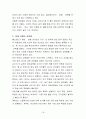 한국의 가족주의, 집단주의, 권위주의, 동질성 추구, 소통의 문화, 유교와 한국의 역동성, 한국인의 열정, 신명, 변화한ㄴ 한국인의 가치, 의식, 특징, 현황, 나의견해 18페이지