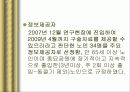 한국 노인의 복지 정책 분석, 종묘 공원의 노인집단 문화 형성, 고찰, 특징, 현황, 사례, 관리, 역할, 기법, 시사점, 나의견해, 총체적 조사분석 9페이지