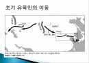 이민의 역사, 이동, 중국으로의 이동, 로마말기, 유목민족의 이동, 1600년대 영국인, 20세기 주요 인구이동, 미국으로으 이민, 특징, 현황, 나의견해, 조사분 11페이지
