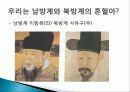 이민의 역사, 이동, 중국으로의 이동, 로마말기, 유목민족의 이동, 1600년대 영국인, 20세기 주요 인구이동, 미국으로으 이민, 특징, 현황, 나의견해, 조사분 19페이지