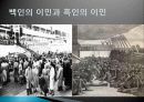 이민의 역사, 이동, 중국으로의 이동, 로마말기, 유목민족의 이동, 1600년대 영국인, 20세기 주요 인구이동, 미국으로으 이민, 특징, 현황, 나의견해, 조사분 27페이지