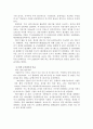 국내 저탄소 녹색마을사업 발전 제언 5페이지