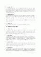 국내 프랜차이즈의 문제와 그 해결방안에 대한 논의 5페이지