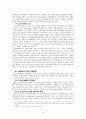 국내 프랜차이즈의 문제와 그 해결방안에 대한 논의 19페이지