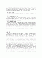 국내 프랜차이즈의 문제와 그 해결방안에 대한 논의 20페이지