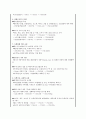 글로벌 그린 레이스(Global Green Race/녹색성장) 6페이지
